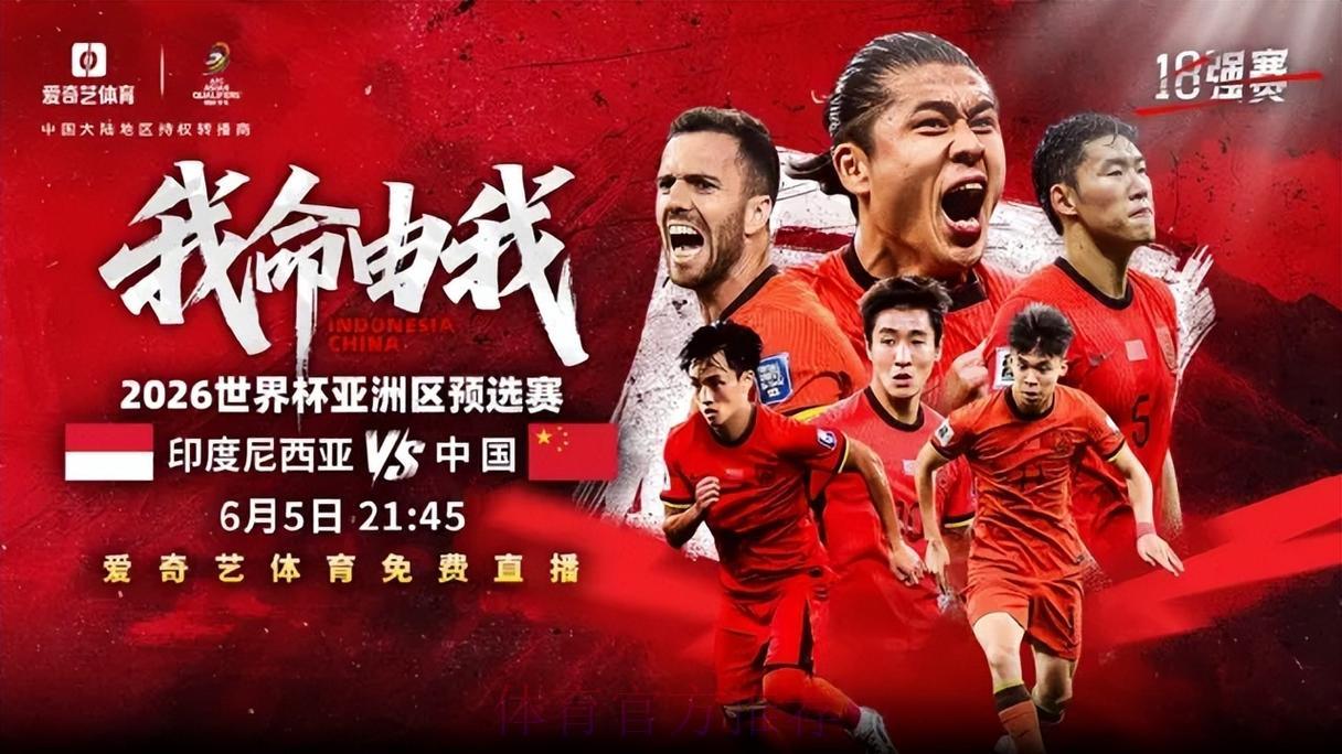 2026世界杯赛事直播免费在线观看与下载 2026世界杯赛事直播免费在线观看与下载