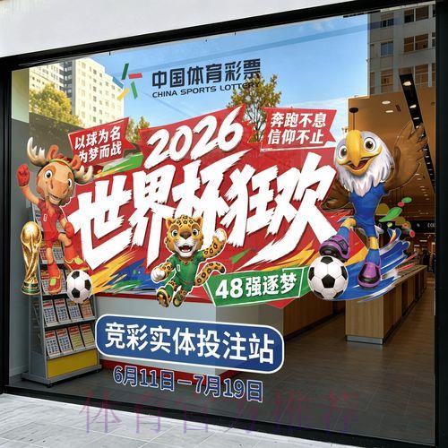 2026世界杯竞猜购票首选下载平台 2026世界杯竞猜购票首选下载平台