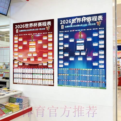 2026世界杯足球投注全攻略 2026世界杯足球投注全攻略