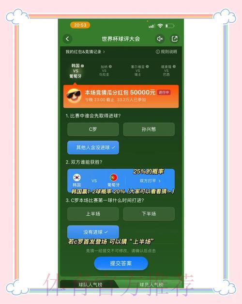如何正规合规地使用世界杯竞猜应用平台？