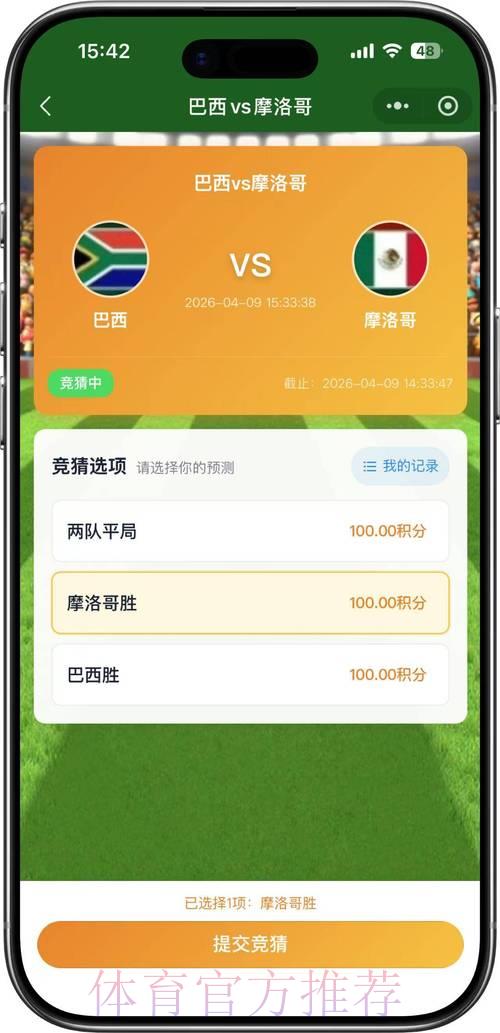 2026年世界杯竞猜平台完整使用攻略