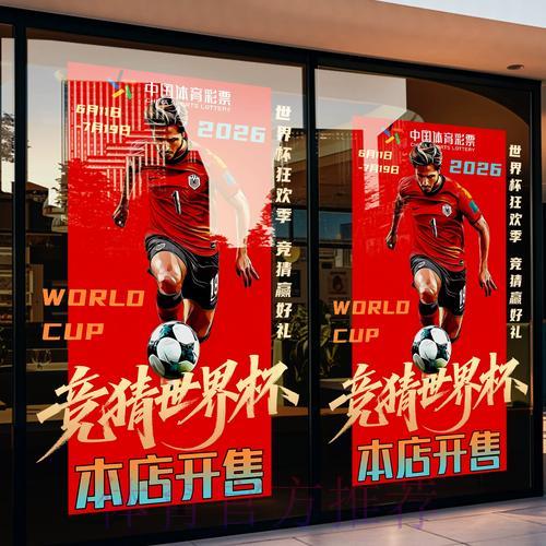 2023世界杯竞猜全攻略：全新玩法变化大盘点