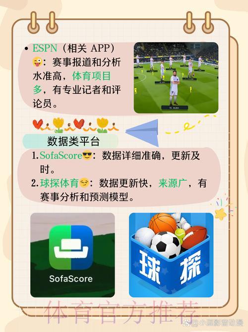 免费高清观赛：世界杯实时竞猜应用下载全攻略