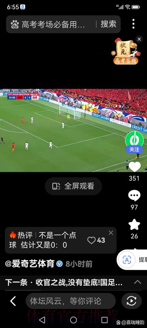 世界杯高清直播哪里看 世界杯高清直播哪里看