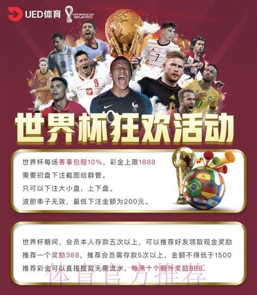 世界杯官方认证投注平台核心要素全面解读 世界杯官方认证投注平台核心要素全面解读