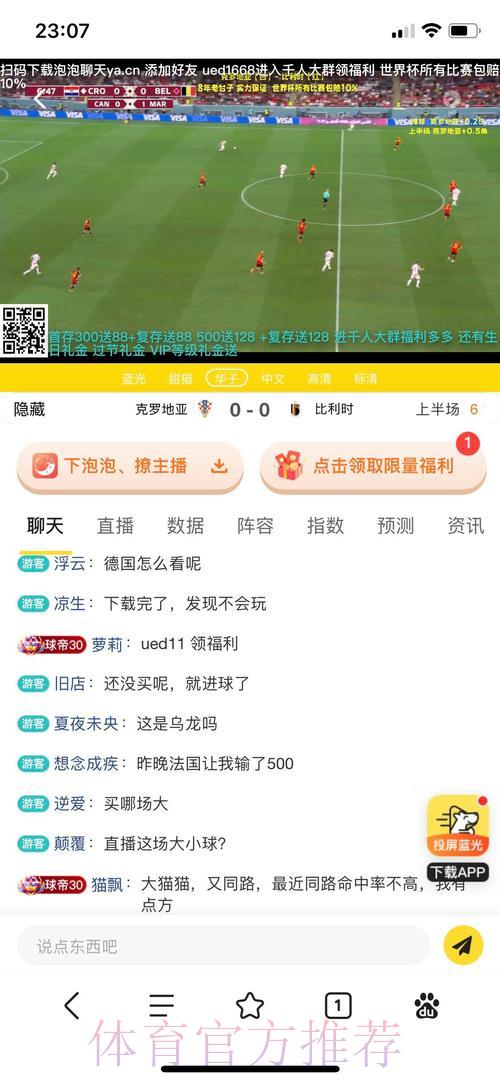 世界杯官方认证投注平台核心要素全面解读 世界杯官方认证投注平台核心要素全面解读