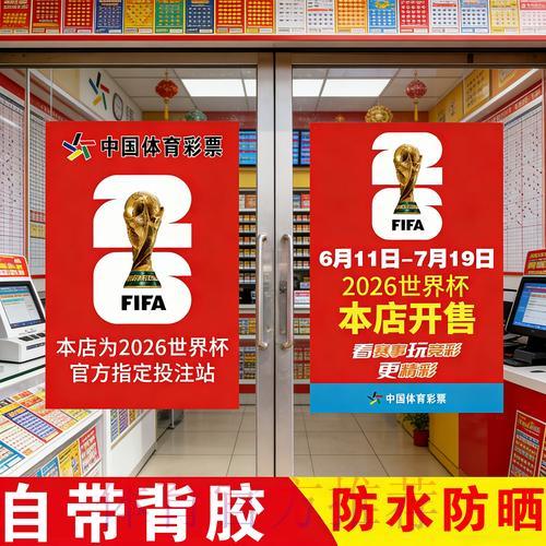 世界杯竞猜活动官方报名通道