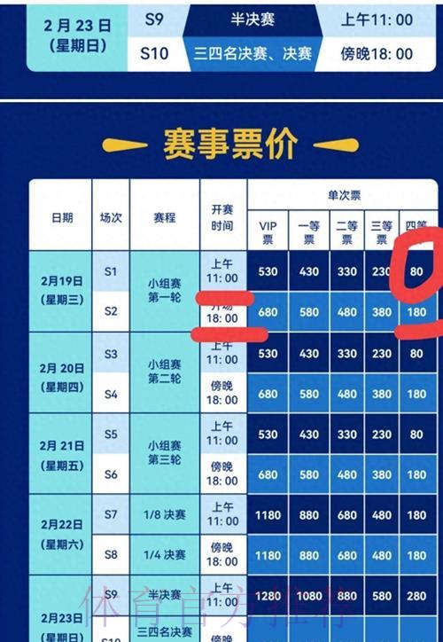 2023年世界杯购票入口全功能详细解析