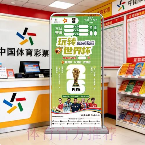 世界杯竞猜官方购票入口
