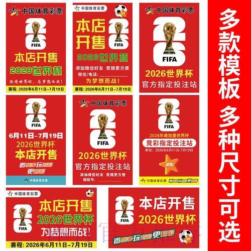 世界杯竞猜全攻略：掌握关键技巧，大幅提升预测准确率