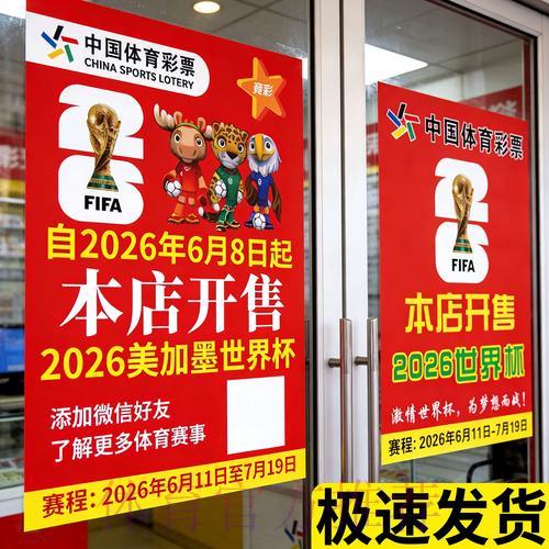 世界杯竞猜全攻略：掌握关键技巧，大幅提升预测准确率