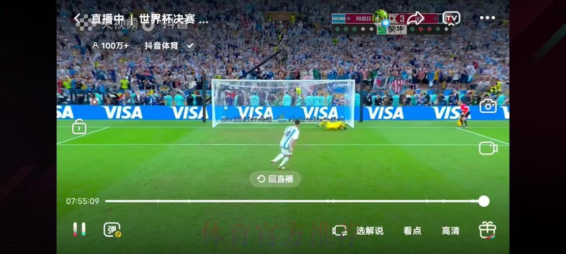 足球世界杯高清直播免费在线观看
