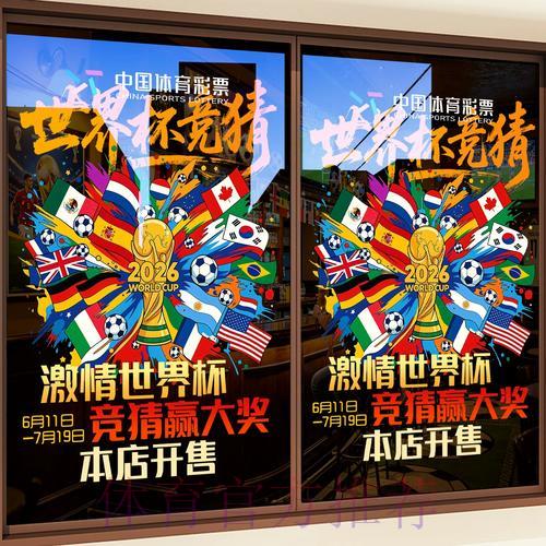 世界杯竞猜技巧全解析：经典赛事获利方法深度揭秘
