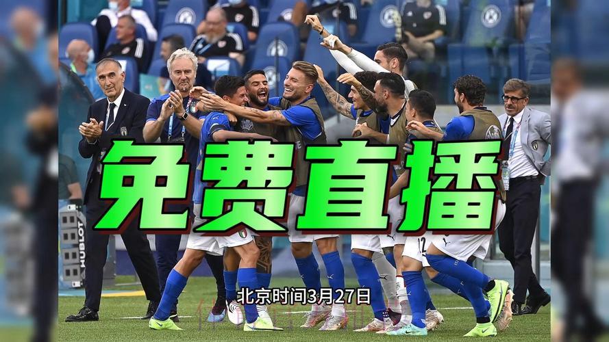 2026年世界杯足球赛事免费在线直播观看 2026年世界杯足球赛事免费在线直播观看