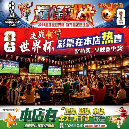 世界杯网上投注完全攻略:实用技巧与详细操作步骤 世界杯网上投注完全攻略:实用技巧与详细操作步骤