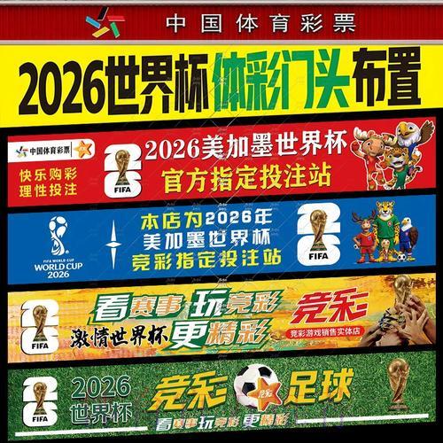 世界杯网上投注完全攻略:实用技巧与详细操作步骤 世界杯网上投注完全攻略:实用技巧与详细操作步骤