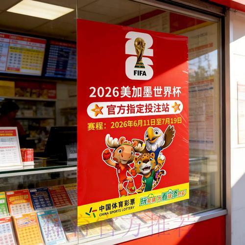 世界杯竞彩:连胜阶段核心战术全面解析 世界杯竞彩:连胜阶段核心战术全面解析