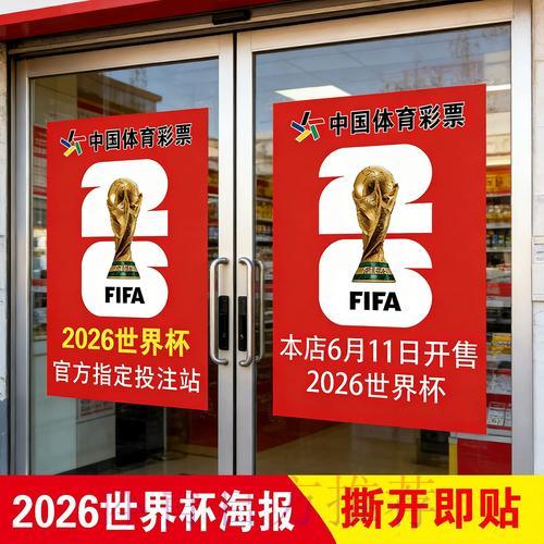 世界杯竞彩:连胜阶段核心战术全面解析 世界杯竞彩:连胜阶段核心战术全面解析