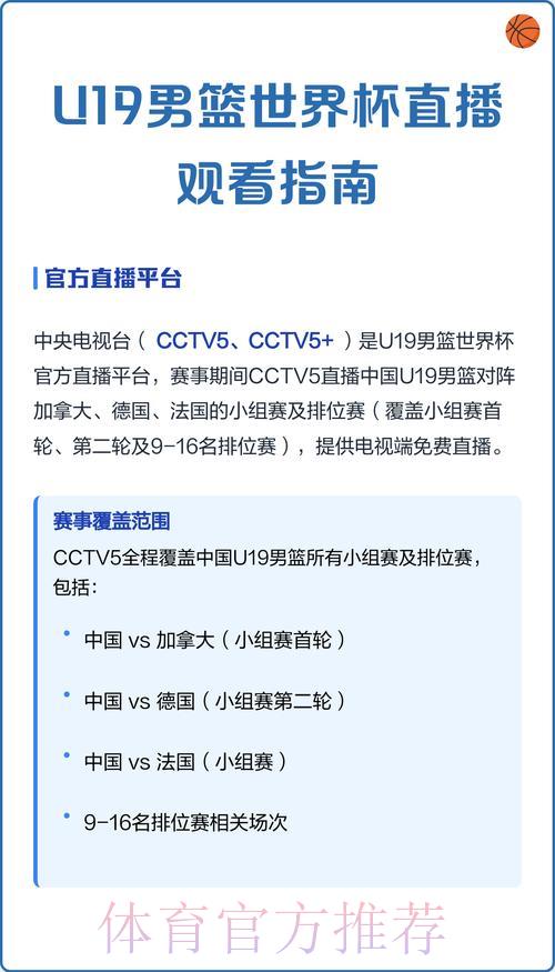 世界杯高清直播完整观看攻略指南