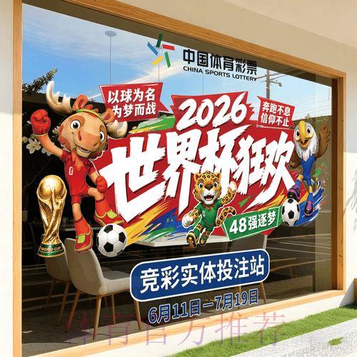 2026年世界杯竞猜苹果官方网站访问入口