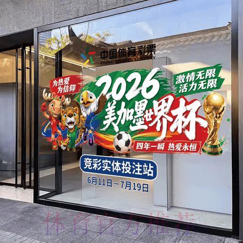 2026年世界杯竞猜苹果官方网站访问入口