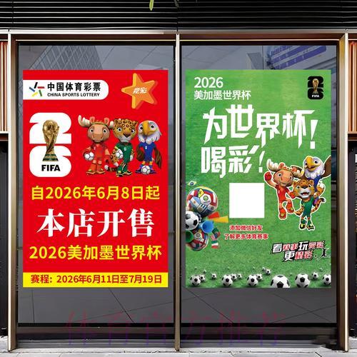 世界杯竞猜平台最新优惠活动大全
