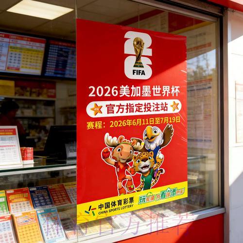 世界杯竞猜预测权威平台官方入口