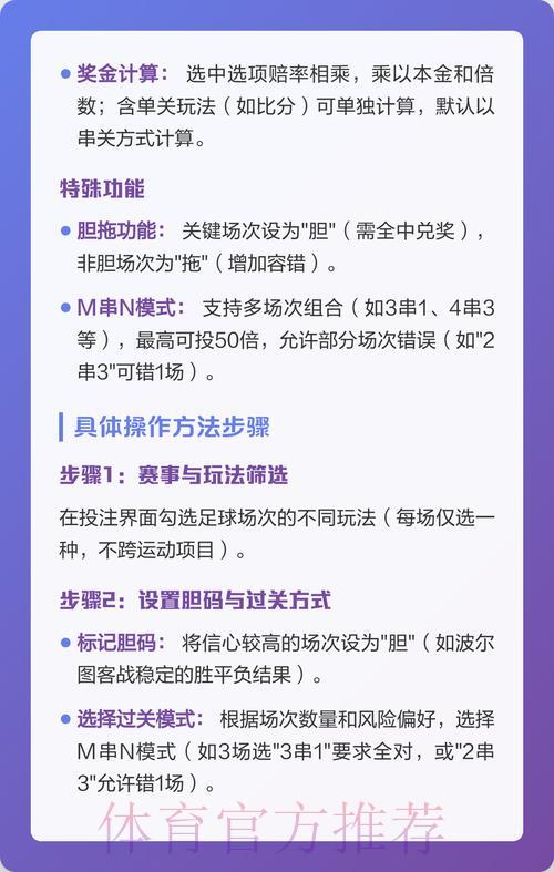 足球竞猜投注策略与实用技巧全面解析