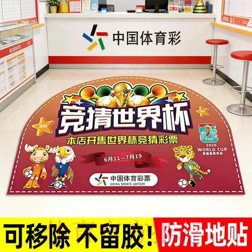 世界杯竞猜官方平台注册开户全攻略